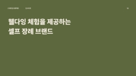 Kaywon A/B