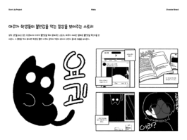 Kaywon A/B